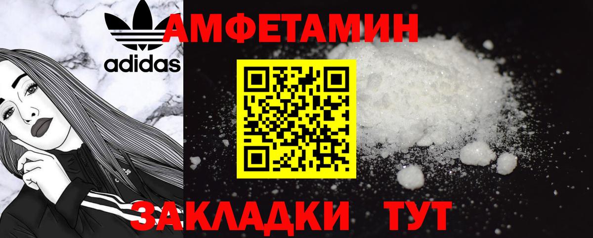 АМФ 97%  Вход с VPN  Богородск 