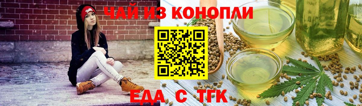 Cannafood конопля Богородск