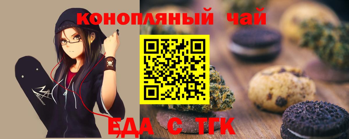 Богородск  Cannafood конопля  Вход с VPN 