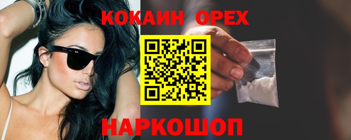 COCAIN  купить  сайты  Вход с VPN  Богородск  КОКАИН 98% 