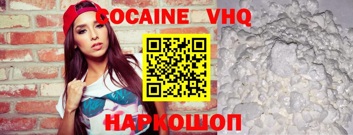 Cocaine Fish Scale Богородск