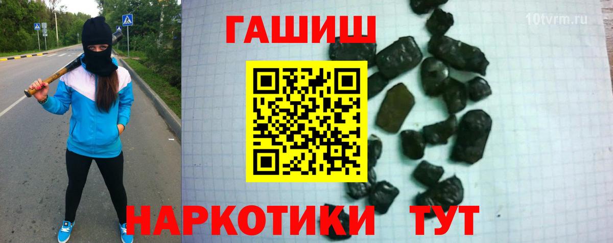 ГАШ гашик  ГАШ Premium  Богородск  Вход с VPN 