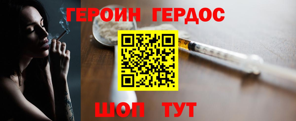 Героин  Вход с VPN  Богородск  ГЕРОИН VHQ 