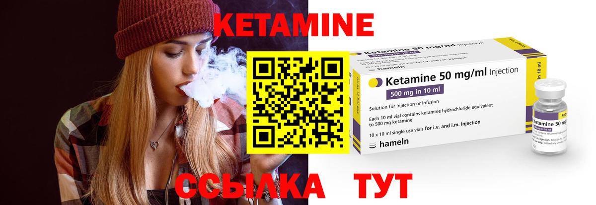 Богородск  КЕТАМИН VHQ  Вход с VPN 
