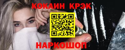 кокаин перу Белорецк