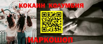 кокаин перу Белорецк