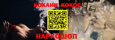кокаин перу Белорецк