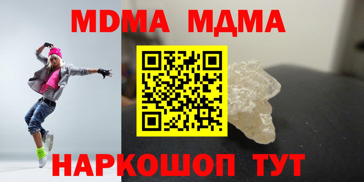 Богородск  МДМА crystal  Вход с VPN 