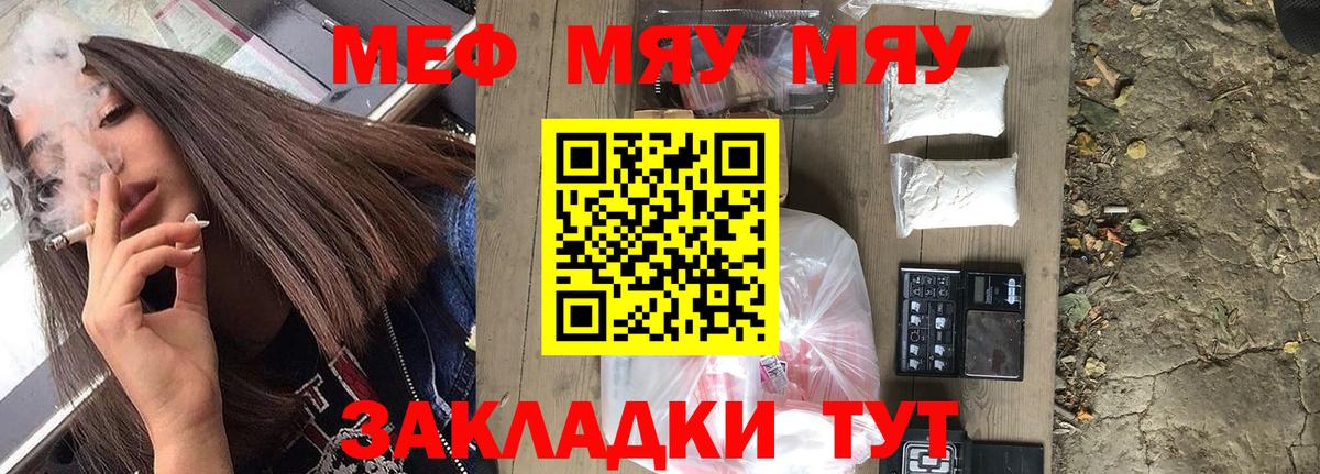 Мефедрон мука Богородск