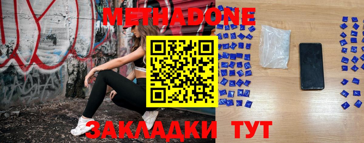 omg онион  МЕТАДОН мёд  МЕТАДОН белоснежный  Вход с VPN  мориарти какой сайт  Богородск 