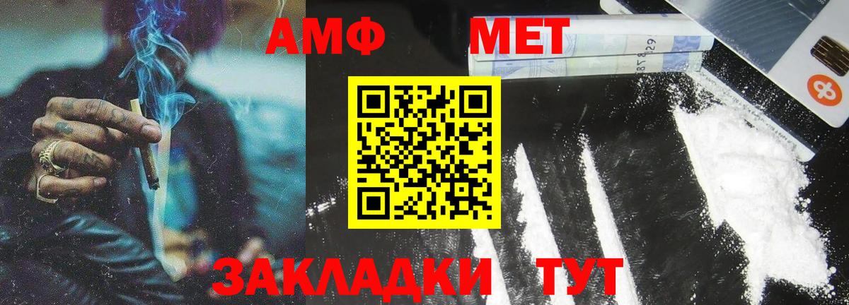 Метамфетамин винт Богородск