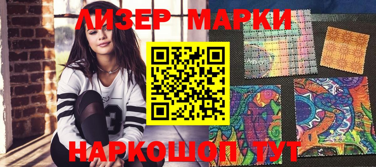 Богородск  Марки 25I-NBOMe 1,8мг  наркотики  Вход с VPN 