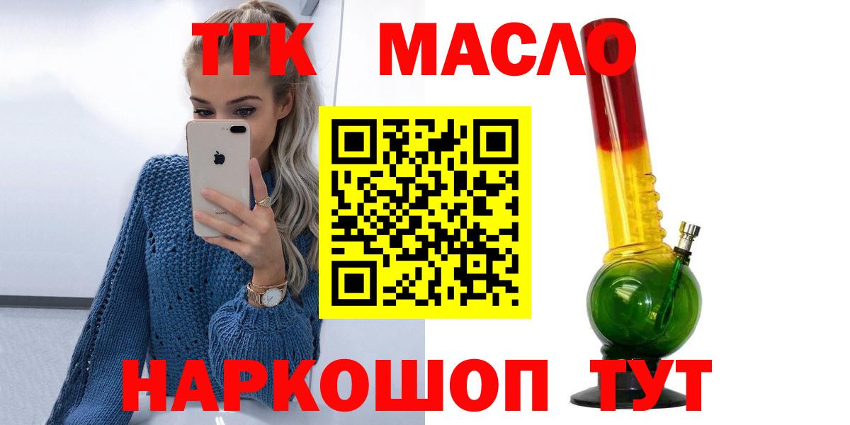 Дистиллят ТГК гашишное масло Богородск