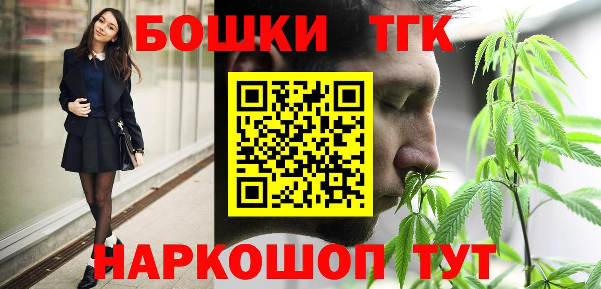 Каннабис Ganja  Вход с VPN  Конопля сатива  Богородск 
